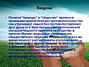 Понятия 
