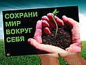 Взаимодействие природы и общества