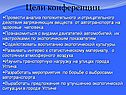 Анализ положительного и отрицательного действия загрязняющих веществ