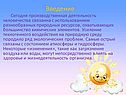 Загрязнение воздуха