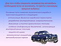 Автомобиль