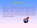 Ужесточение нормативов