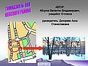 Гимназия № 498 Невского района