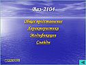 Ваз-2104