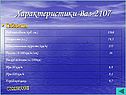 Характеристики Ваз-2107
