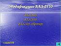 Модификации ВАЗ-2110
