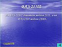 Ваз-21102