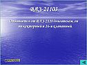 Ваз-21103