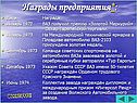 ВАЗ получил премию «Золотой Меркурий»