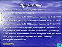 Примечание