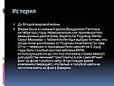 История