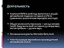 Деятельность