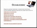 Распространение