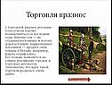 Торговля вразнос