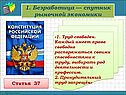 Спутник рыночной экономики