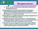 Безработица, её причины и последствия