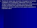 Тысячи лет назад люди научились пользоваться металлами и добывать их