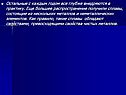 Остальные с каждым годом все глубже внедряются в практику