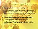 Что такое деньги