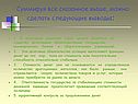 Суммируя все сказанное выше, можно сделать следующие выводы: