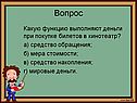 Вопрос