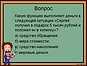 Вопрос