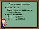 Домашнее задание