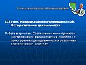 III этап