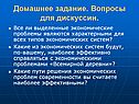 Домашнее задание