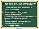 Проверка домашнего задания