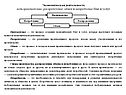 Экономическая деятельность