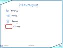Навигация