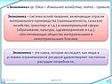 Домашнее хозяйство