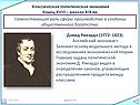 Главенствующая роль сферы производства