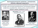 Институционализм