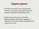 Задачи урока