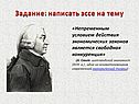 Эссе по экономике