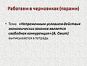 Работаем в черновиках