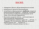 Определить область обществоведческих знаний