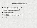 Ключевые слова