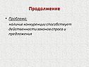 Проблема