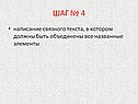Написание связного текста