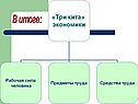 В итоге