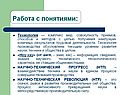 Технология