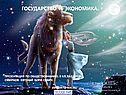 Государство и экономика