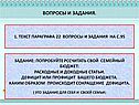 Текст параграфа