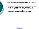 Экономика