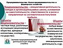 Предпринимательство