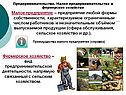 ГИА по экономике