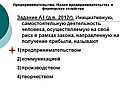 Деятельность человека